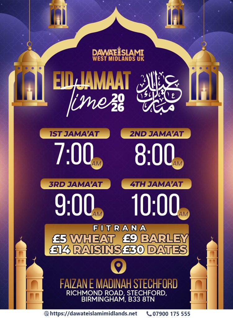 Eid Jamaat 2026 | Richmond Road Stechford, Birmingham B33 8TN