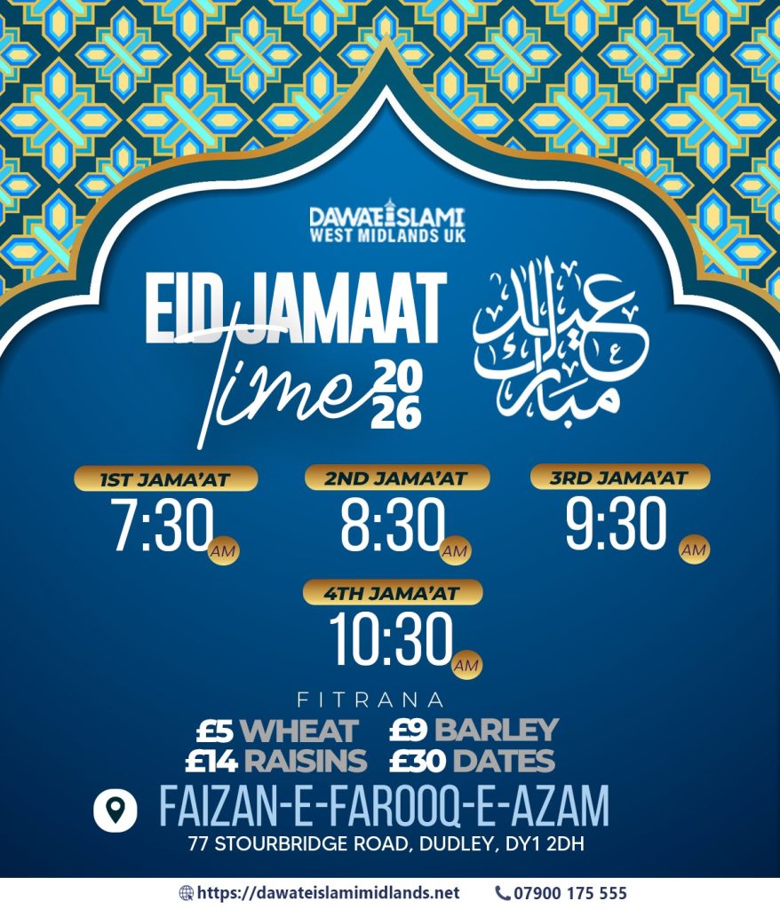 Eid Jamaat 2026 | Faizan-E-Farooq-E-Azam | 77 Stourbridge Road, Dudley, DY1 2DH