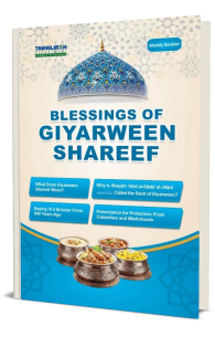 Blessings of Giyarween Shareef